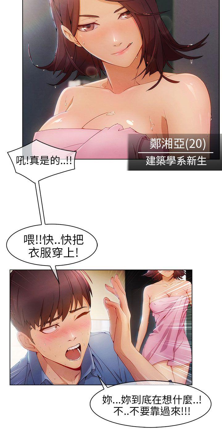 [韩国漫画] 湘亚:积极追求攻势 剧情,巨乳大奶#[40P]-10