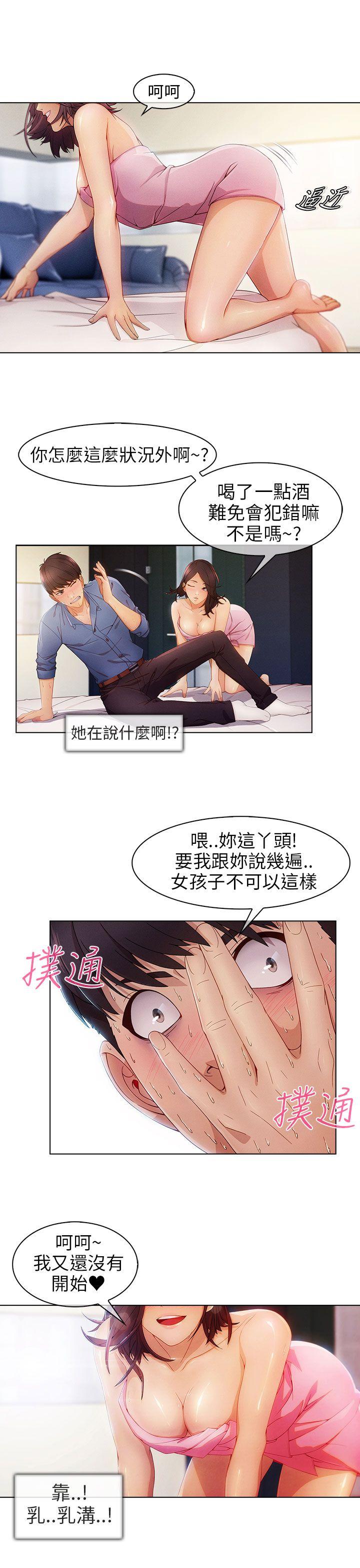 [韩国漫画] 湘亚:积极追求攻势 剧情,巨乳大奶#[40P]-11
