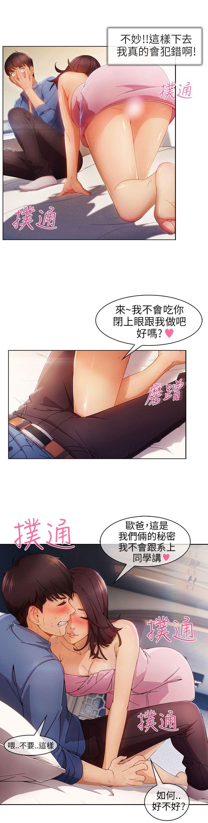 [韩国漫画] 湘亚:积极追求攻势 剧情,巨乳大奶#[40P]-12