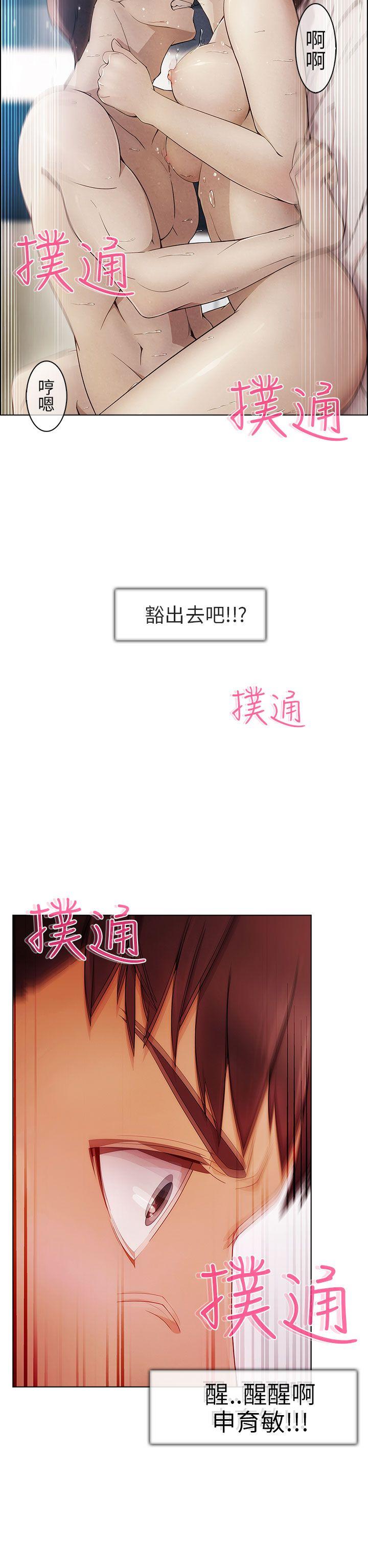 [韩国漫画] 湘亚:积极追求攻势 剧情,巨乳大奶#[40P]-14
