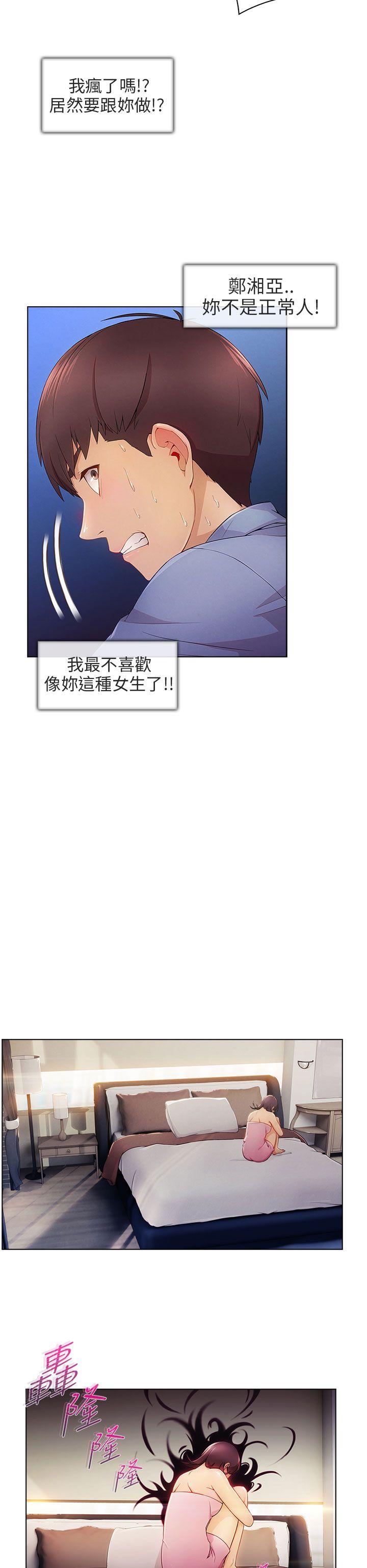 [韩国漫画] 湘亚:积极追求攻势 剧情,巨乳大奶#[40P]-17