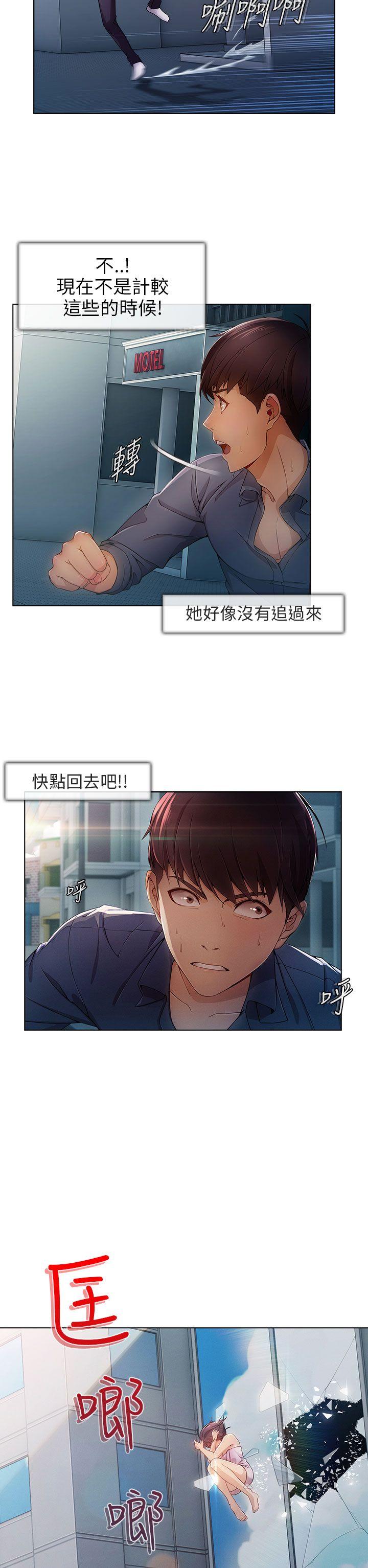 [韩国漫画] 湘亚:积极追求攻势 剧情,巨乳大奶#[40P]-20