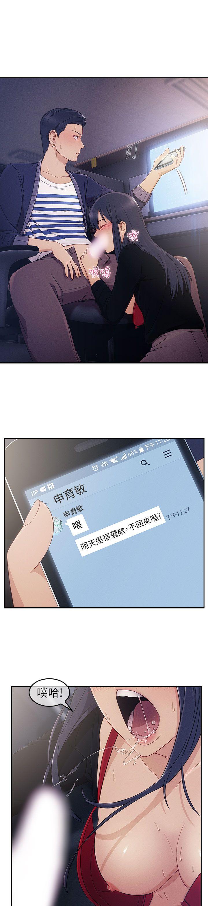 [韩国漫画] 湘亚:积极追求攻势 剧情,巨乳大奶#[40P]-29