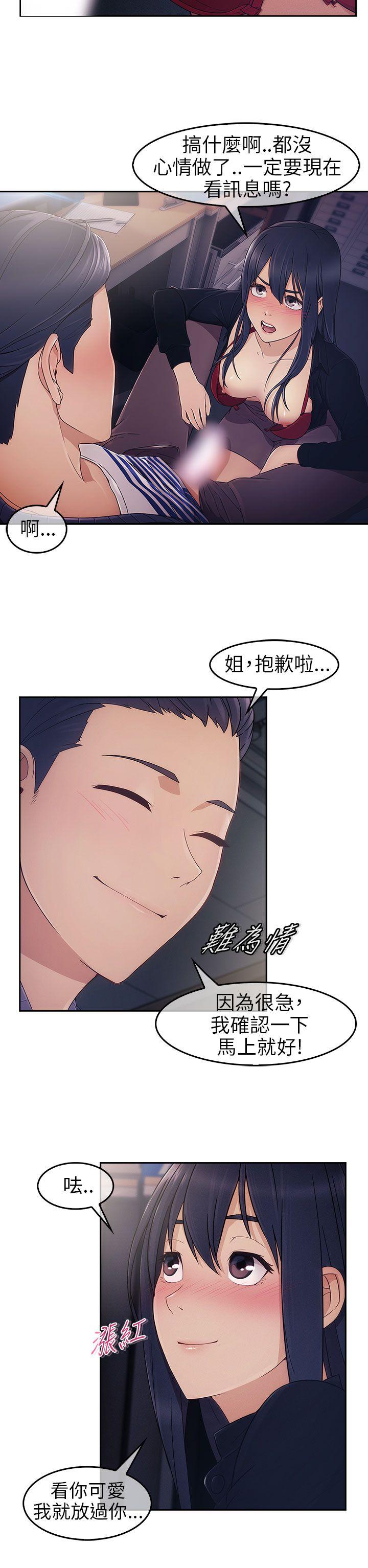 [韩国漫画] 湘亚:积极追求攻势 剧情,巨乳大奶#[40P]-30