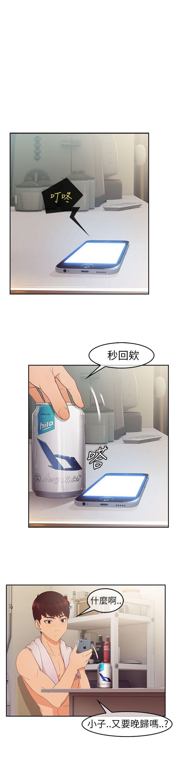 [韩国漫画] 湘亚:积极追求攻势 剧情,巨乳大奶#[40P]-32