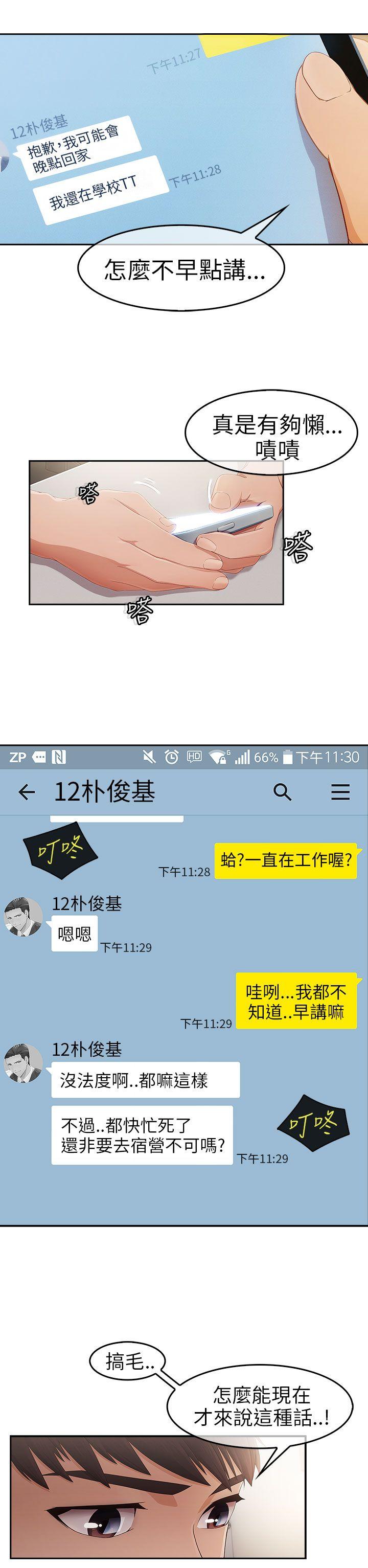 [韩国漫画] 湘亚:积极追求攻势 剧情,巨乳大奶#[40P]-33
