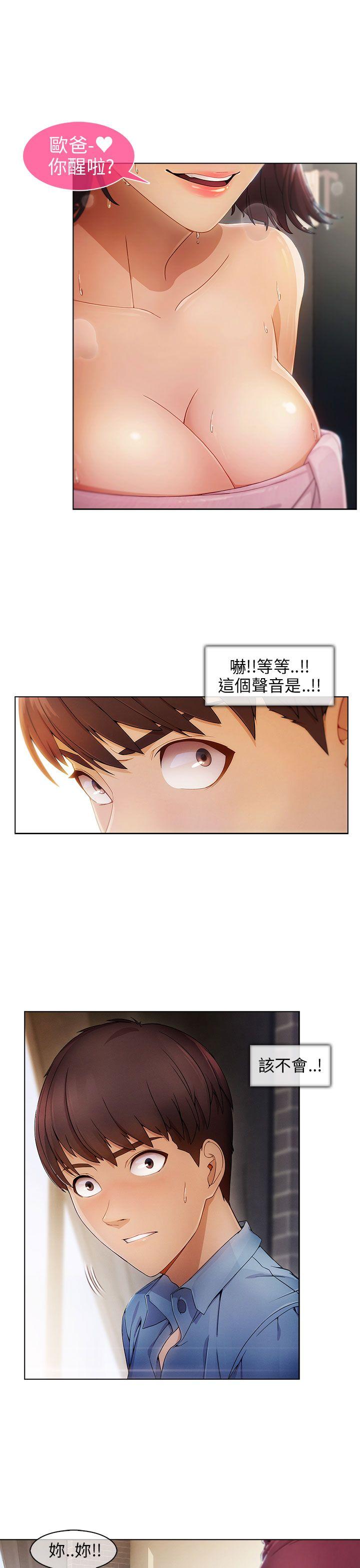 [韩国漫画] 湘亚:积极追求攻势 剧情,巨乳大奶#[40P]-8
