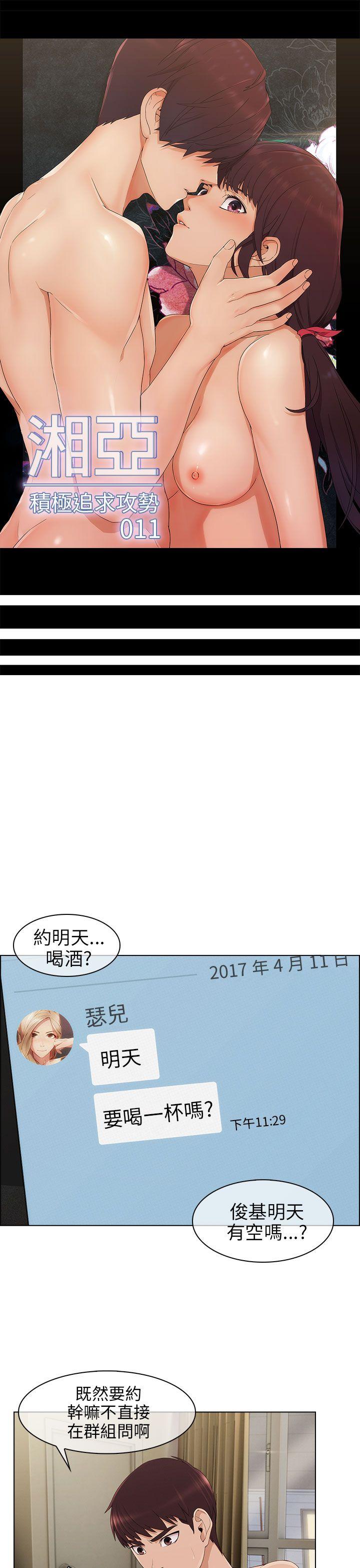 [韩国漫画] 湘亚:积极追求攻势 剧情,巨乳大奶#[31P]-1