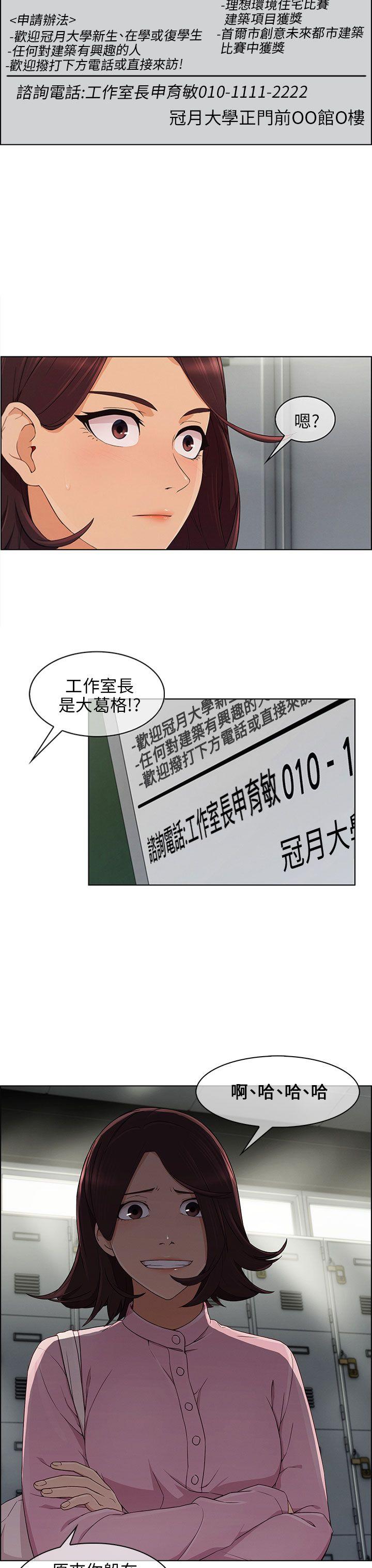 [韩国漫画] 湘亚:积极追求攻势 剧情,巨乳大奶#[31P]-12