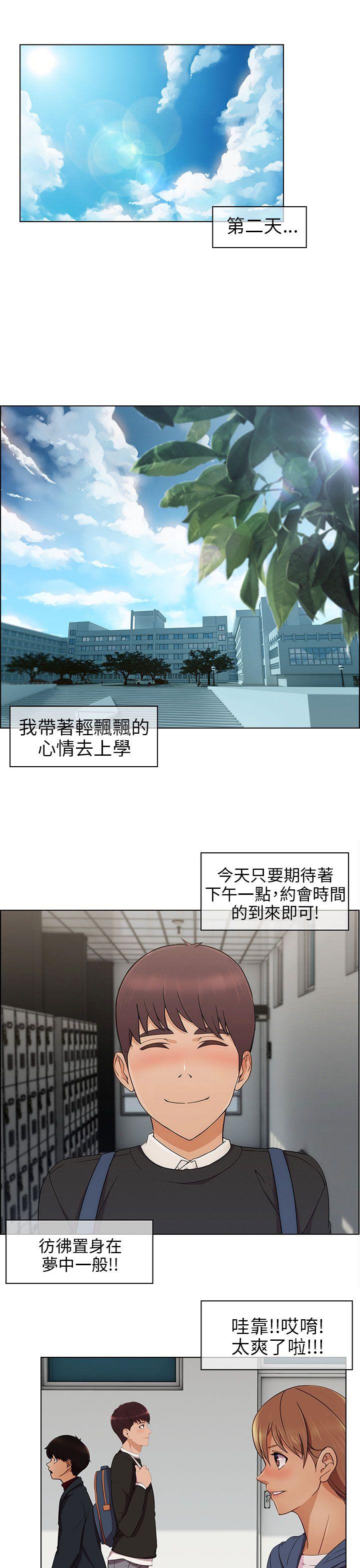 [韩国漫画] 湘亚:积极追求攻势 剧情,巨乳大奶#[31P]-5