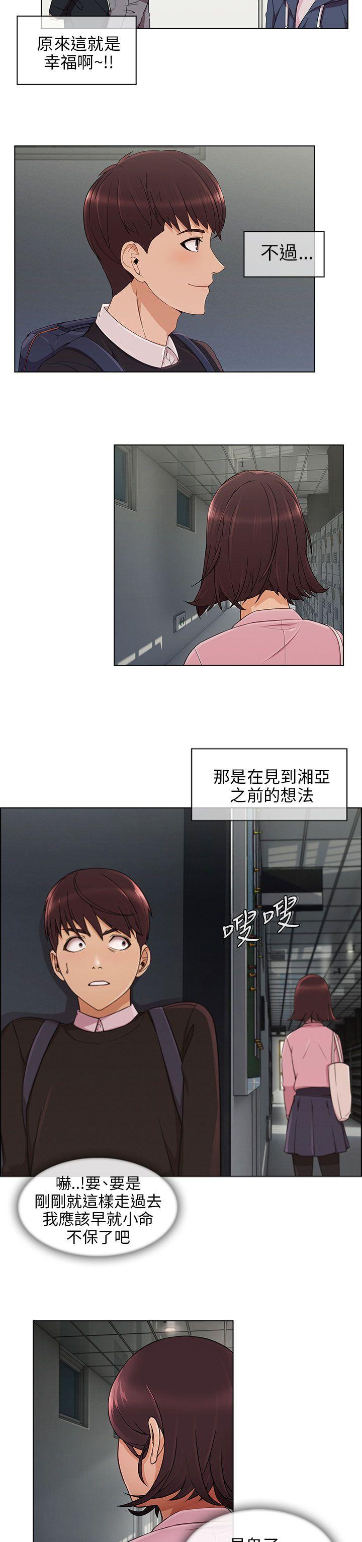[韩国漫画] 湘亚:积极追求攻势 剧情,巨乳大奶#[31P]-6