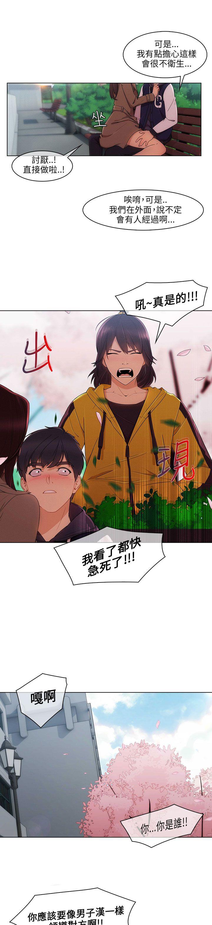 [韩国漫画] 湘亚:积极追求攻势 剧情,巨乳大奶#[30P]-12