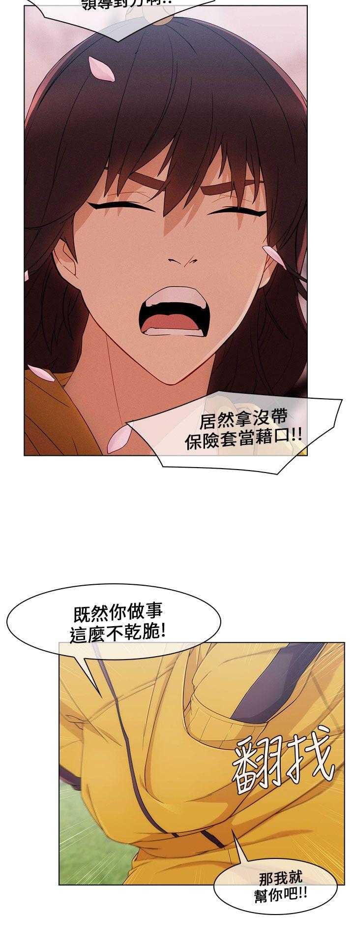 [韩国漫画] 湘亚:积极追求攻势 剧情,巨乳大奶#[30P]-13