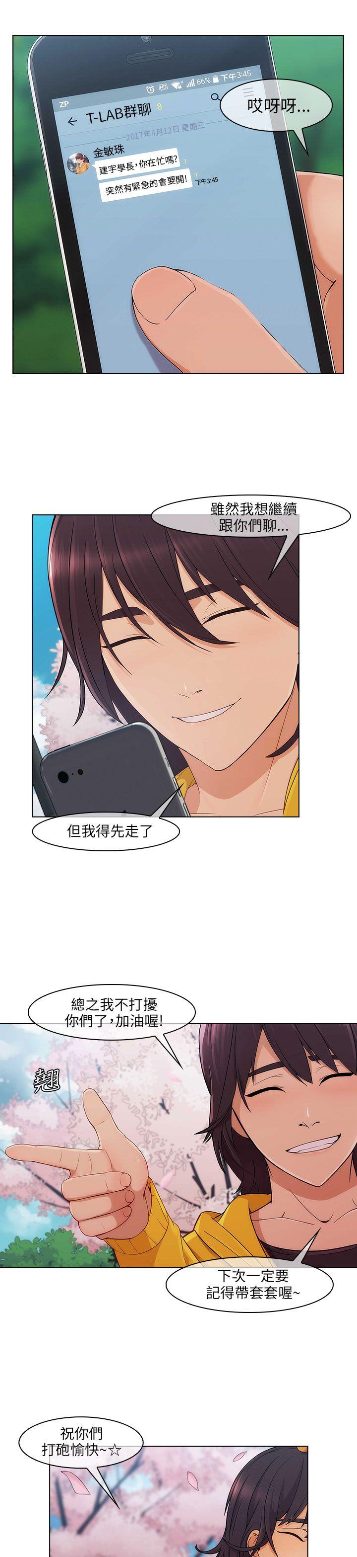 [韩国漫画] 湘亚:积极追求攻势 剧情,巨乳大奶#[30P]-18