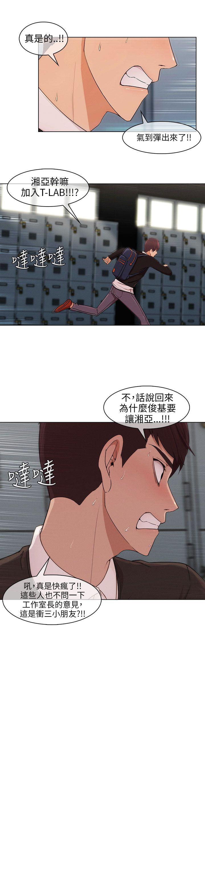 [韩国漫画] 湘亚:积极追求攻势 剧情,巨乳大奶#[29P]-18