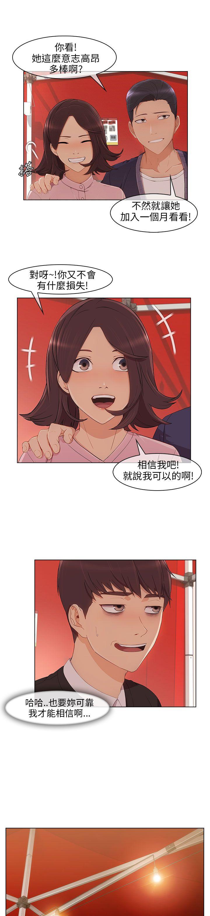 [韩国漫画] 湘亚:积极追求攻势 剧情,巨乳大奶#[27P]-12