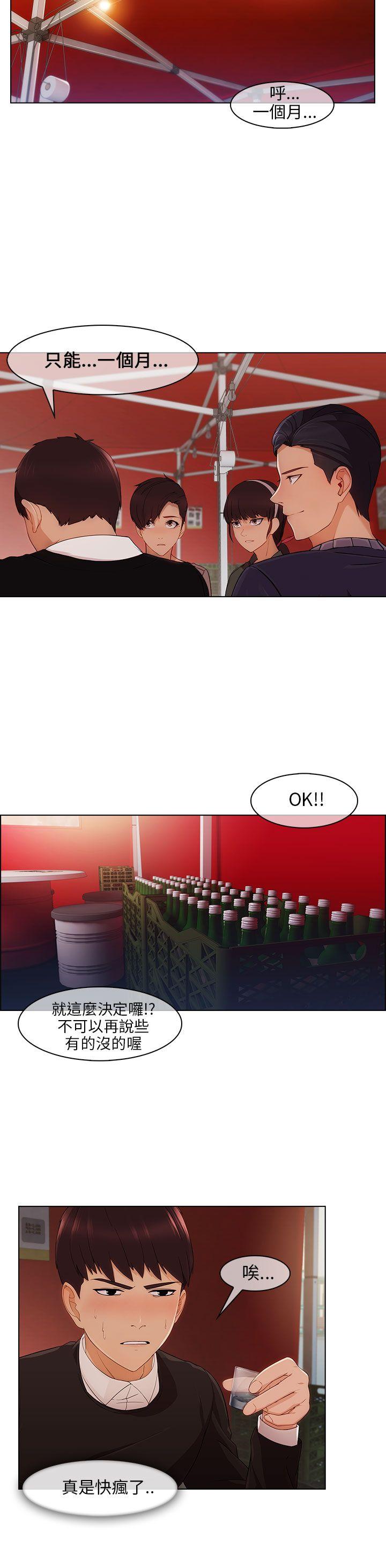 [韩国漫画] 湘亚:积极追求攻势 剧情,巨乳大奶#[27P]-13
