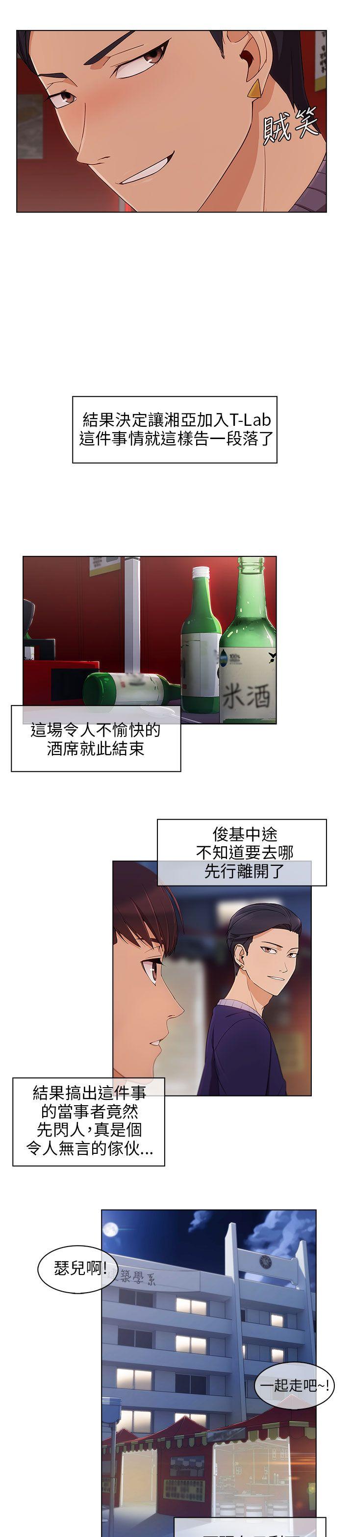 [韩国漫画] 湘亚:积极追求攻势 剧情,巨乳大奶#[27P]-17