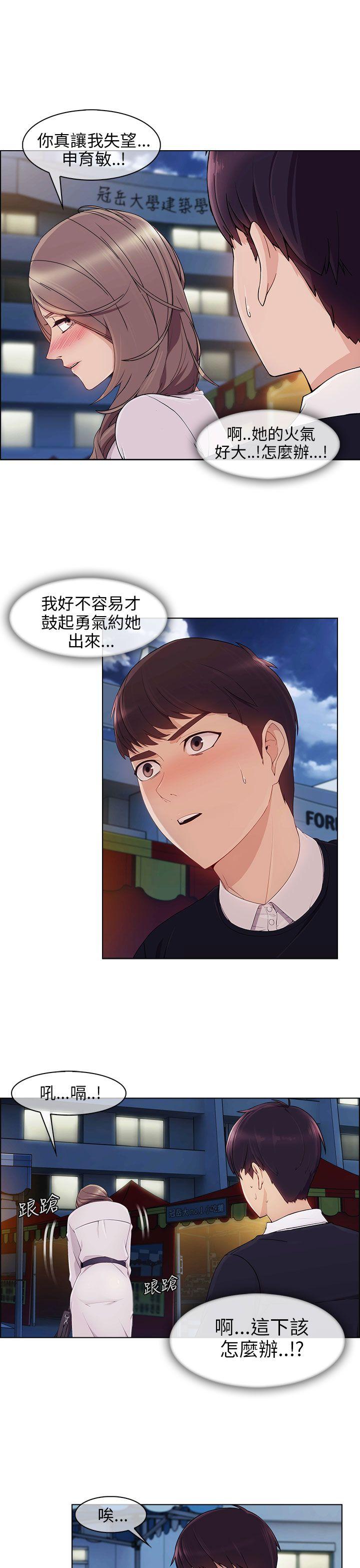 [韩国漫画] 湘亚:积极追求攻势 剧情,巨乳大奶#[27P]-19