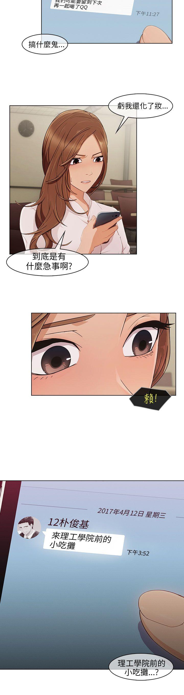[韩国漫画] 湘亚:积极追求攻势 剧情,巨乳大奶#[27P]-2
