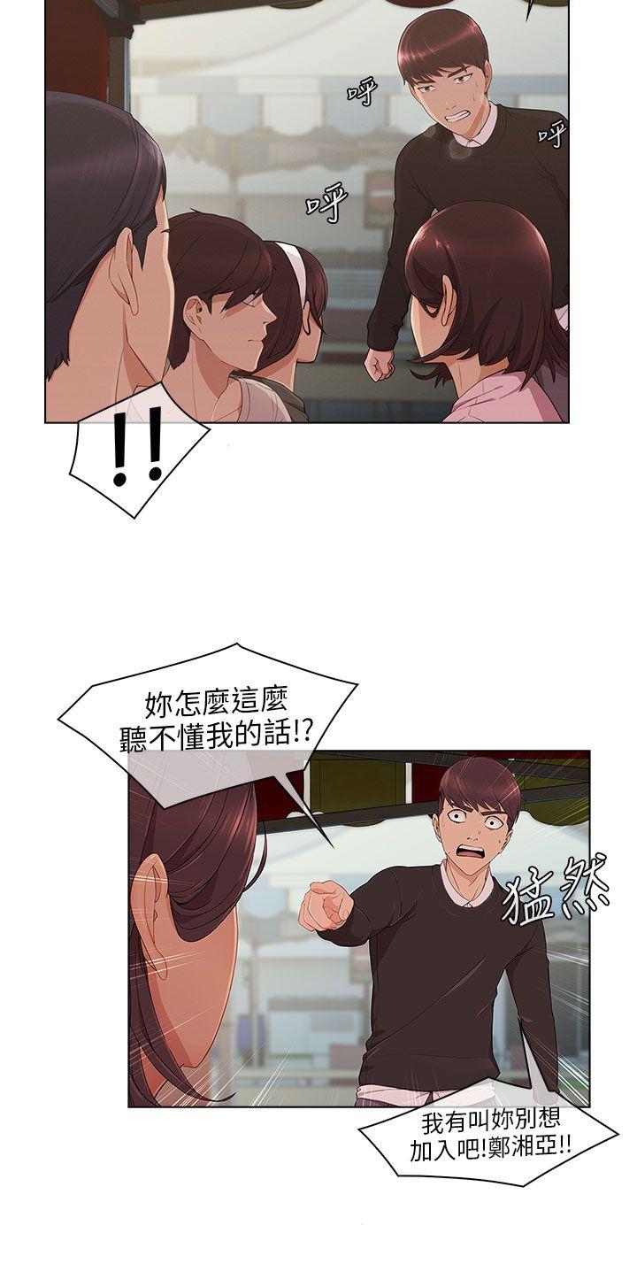 [韩国漫画] 湘亚:积极追求攻势 剧情,巨乳大奶#[27P]-4