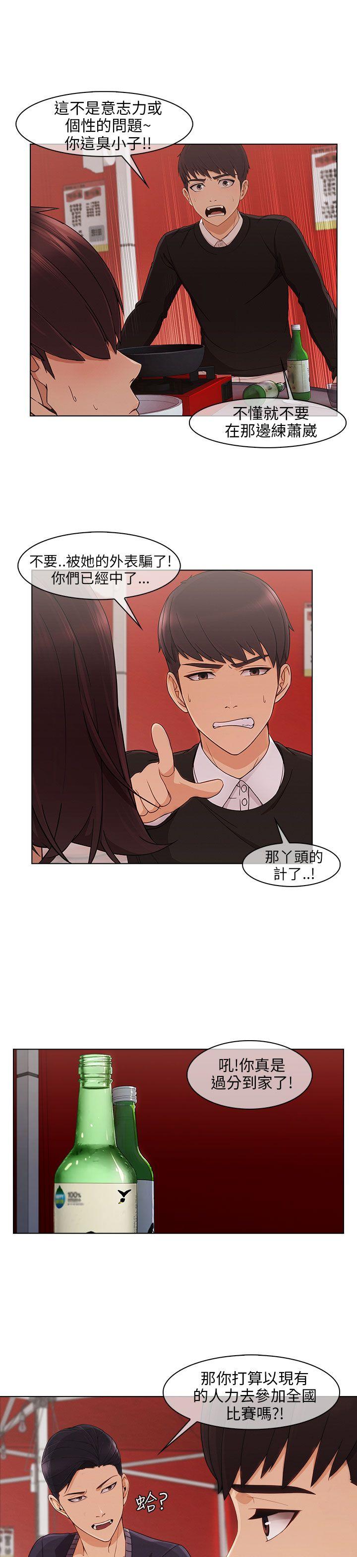 [韩国漫画] 湘亚:积极追求攻势 剧情,巨乳大奶#[27P]-7