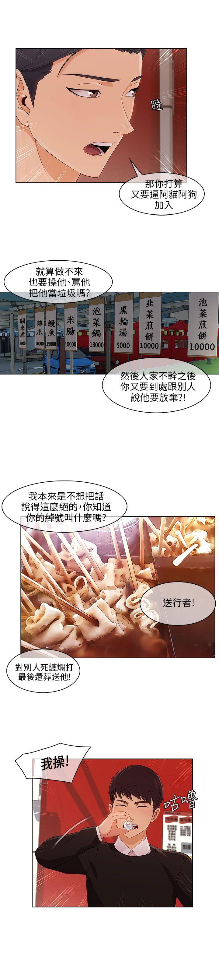 [韩国漫画] 湘亚:积极追求攻势 剧情,巨乳大奶#[27P]-9