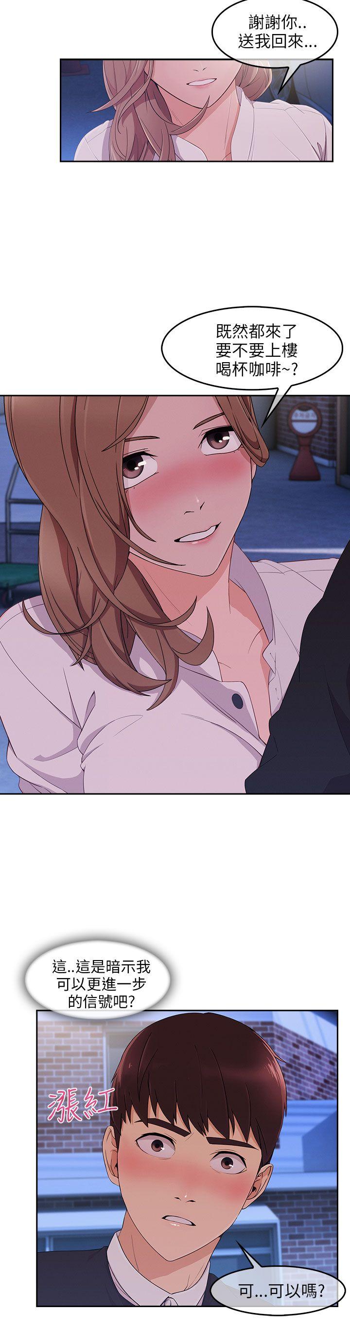 [韩国漫画] 湘亚:积极追求攻势 剧情,巨乳大奶#[34P]-17