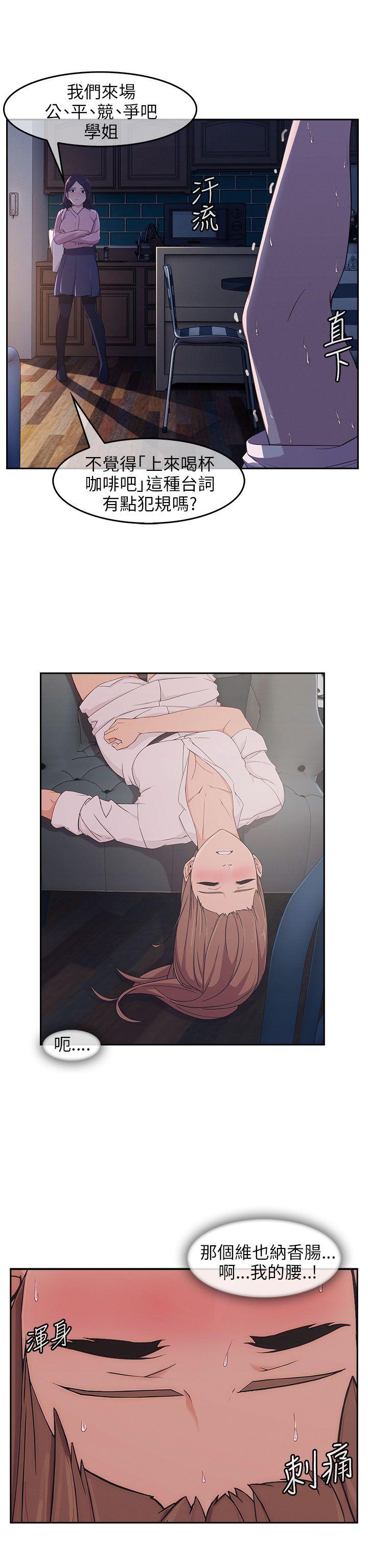 [韩国漫画] 湘亚:积极追求攻势 剧情,巨乳大奶#[34P]-22