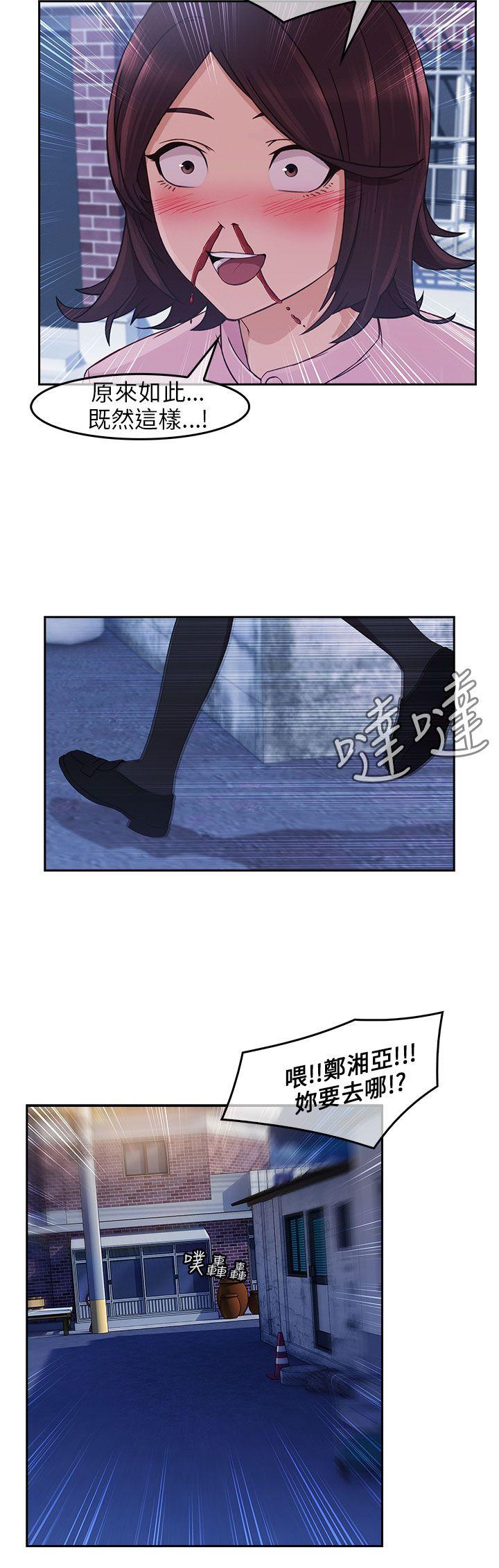 [韩国漫画] 湘亚:积极追求攻势 剧情,巨乳大奶#[34P]-31
