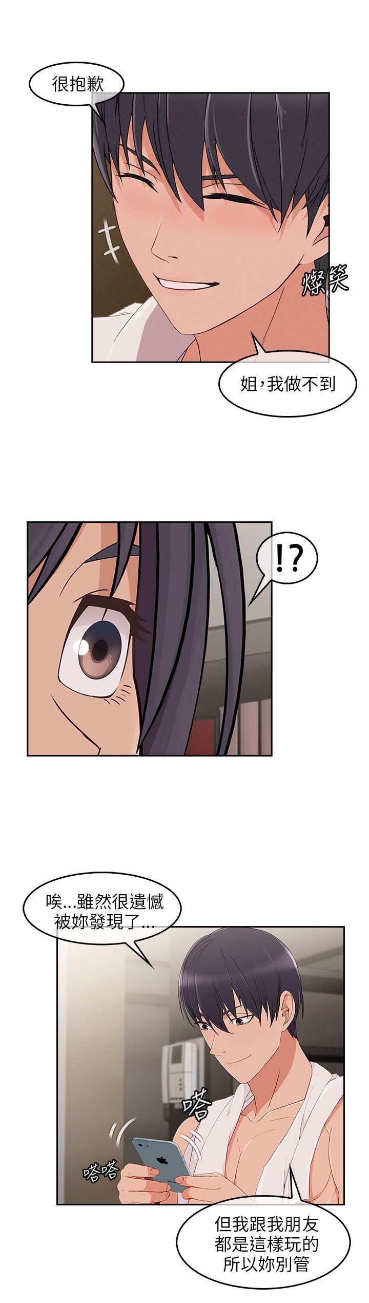 [韩国漫画] 湘亚:积极追求攻势 剧情,巨乳大奶#[34P]-7