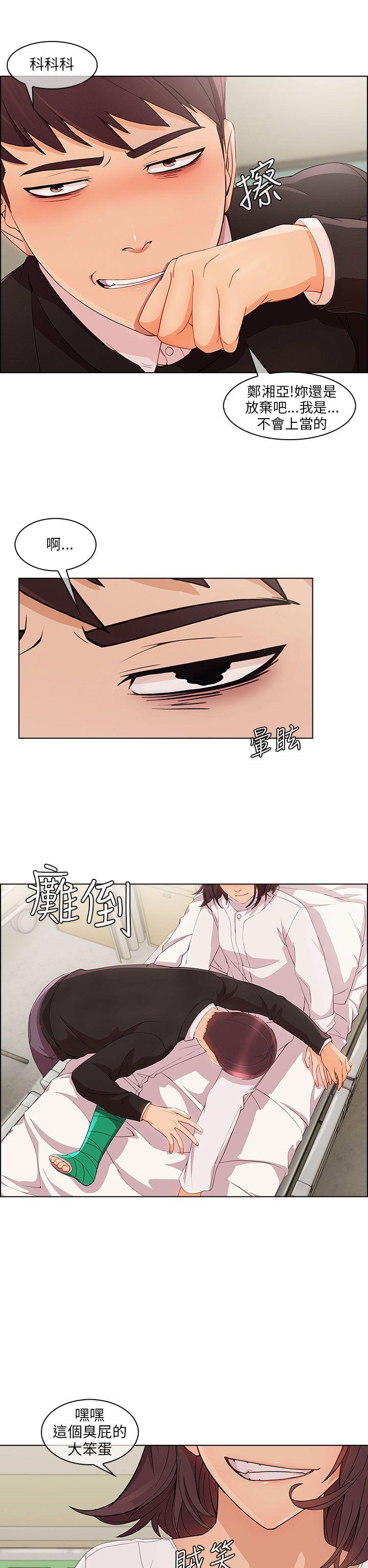 [韩国漫画] 湘亚:积极追求攻势 剧情,巨乳大奶#[35P]-13