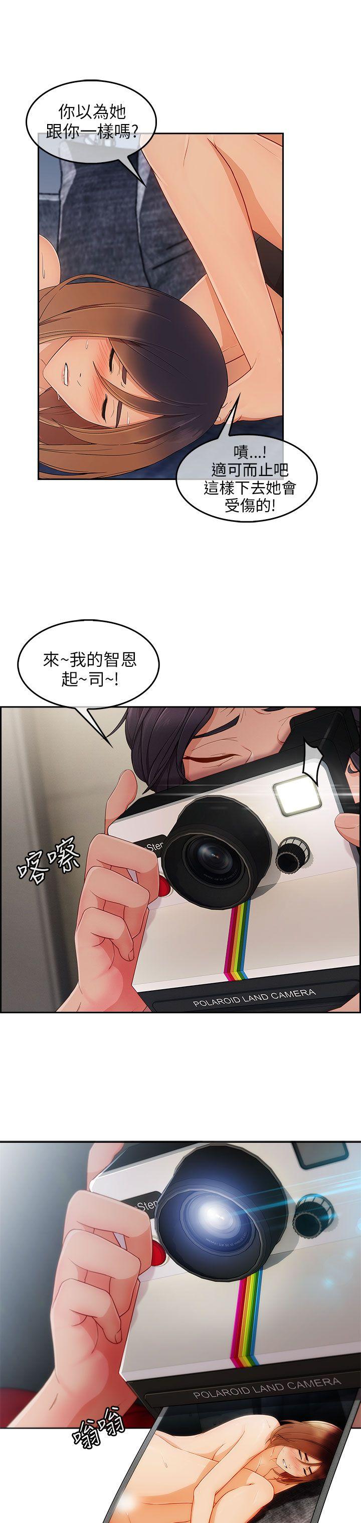 [韩国漫画] 湘亚:积极追求攻势 剧情,巨乳大奶#[35P]-23
