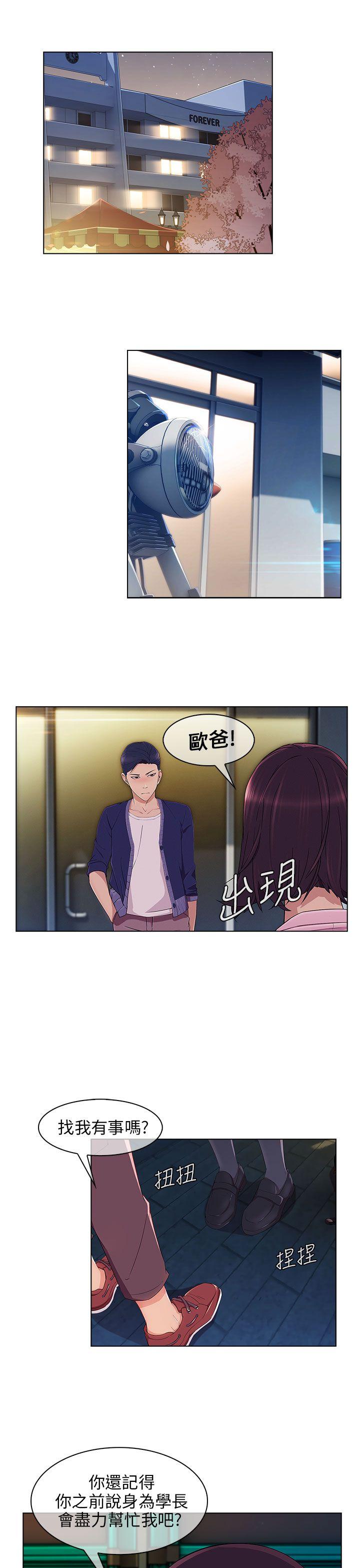 [韩国漫画] 湘亚:积极追求攻势 剧情,巨乳大奶#[28P]-22