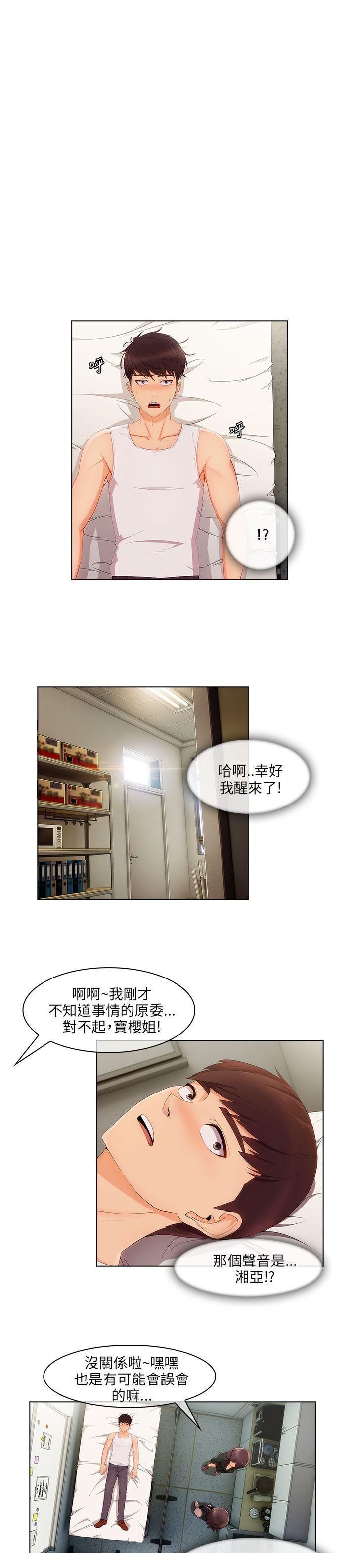 [韩国漫画] 湘亚:积极追求攻势 剧情,巨乳大奶#[30P]-23