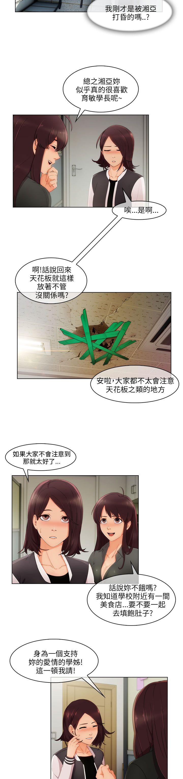 [韩国漫画] 湘亚:积极追求攻势 剧情,巨乳大奶#[30P]-24