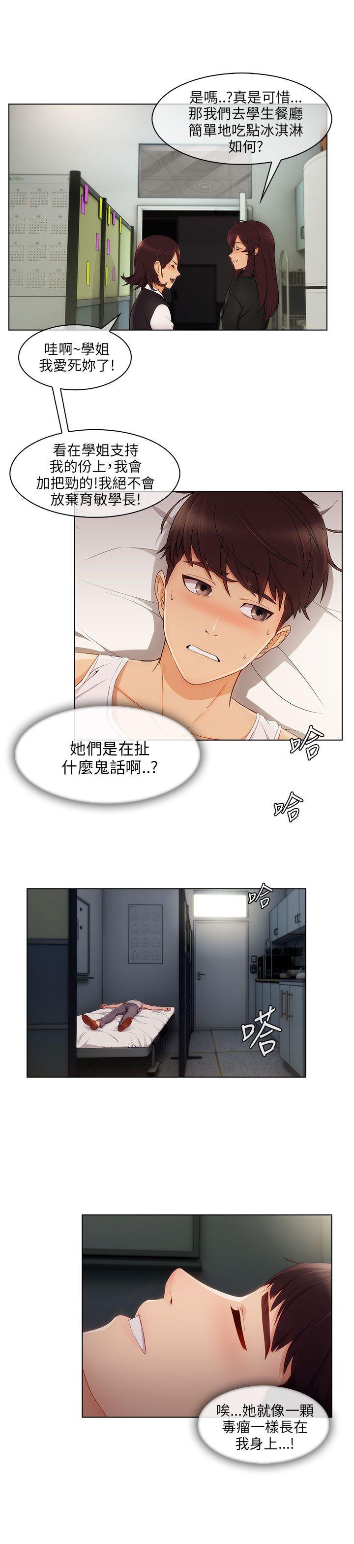 [韩国漫画] 湘亚:积极追求攻势 剧情,巨乳大奶#[30P]-26