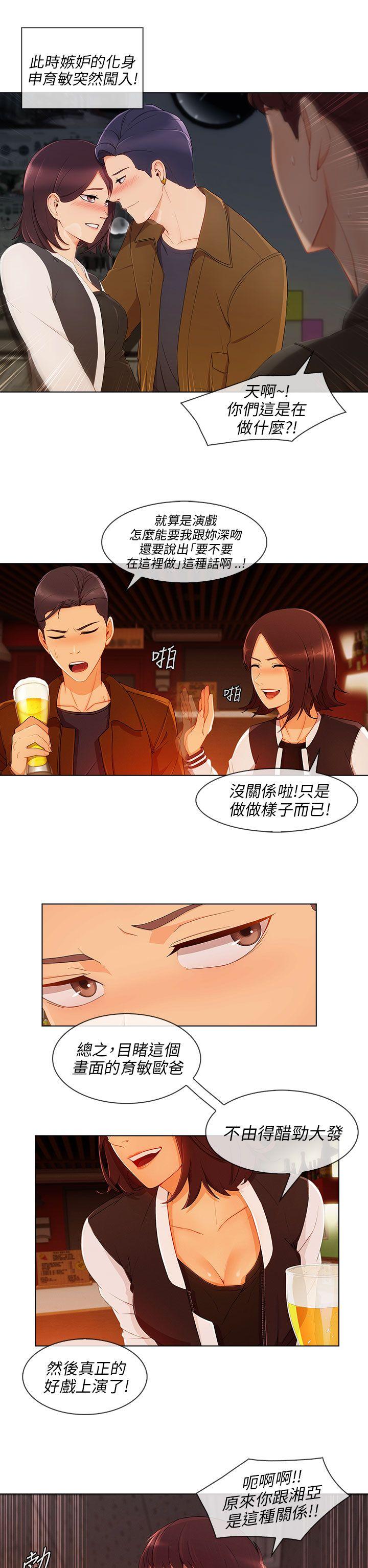 [韩国漫画] 湘亚:积极追求攻势 剧情,巨乳大奶#[31P]-13