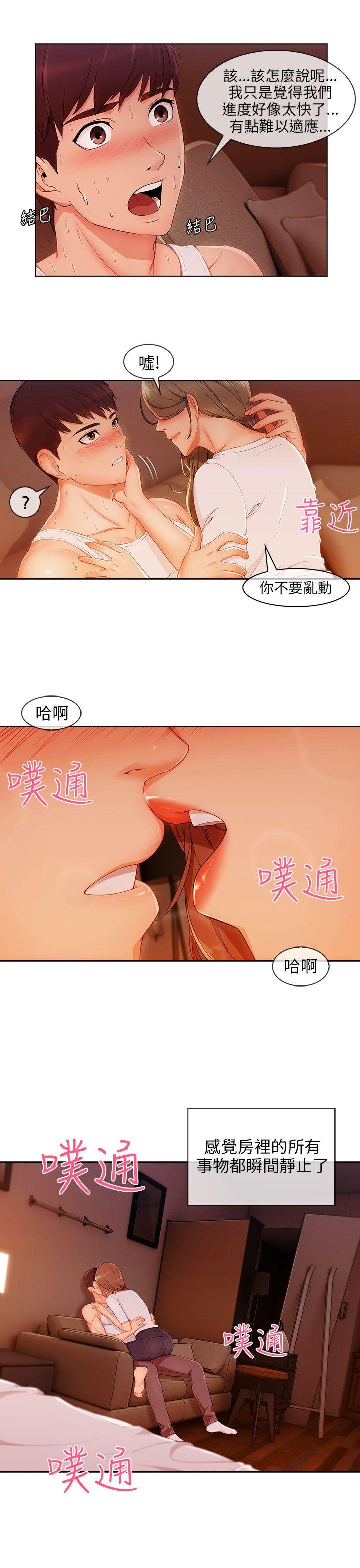 [韩国漫画] 湘亚:积极追求攻势 剧情,巨乳大奶#[31P]-20