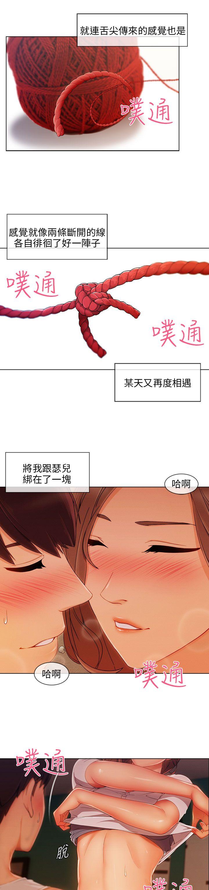 [韩国漫画] 湘亚:积极追求攻势 剧情,巨乳大奶#[31P]-21
