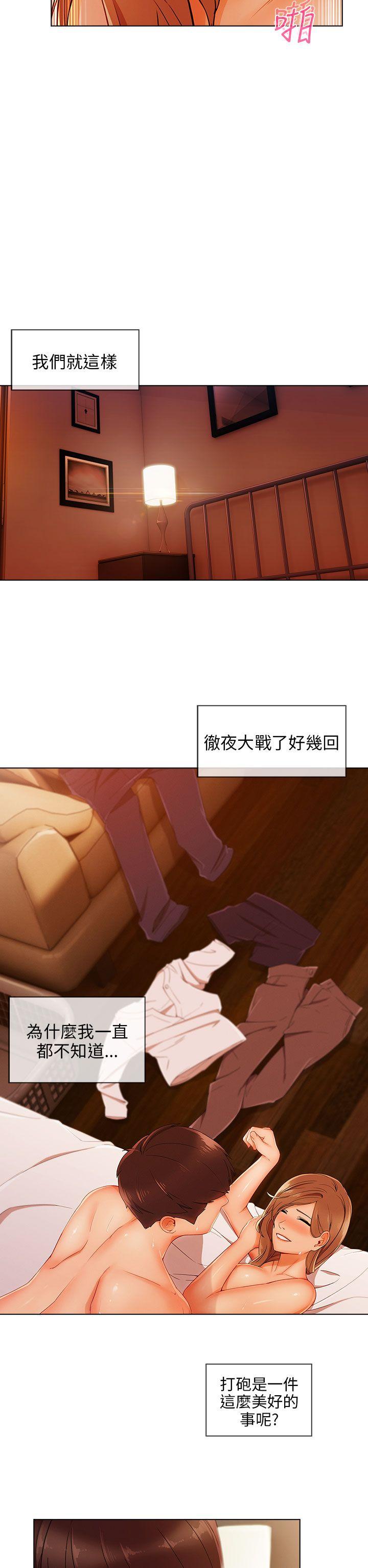 [韩国漫画] 湘亚:积极追求攻势 剧情,巨乳大奶#[31P]-28