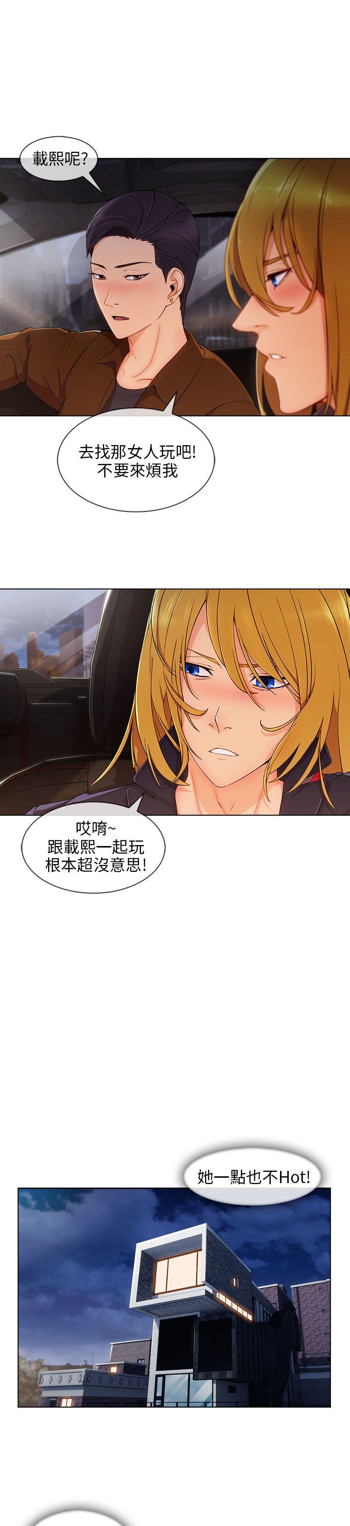 [韩国漫画] 湘亚:积极追求攻势 剧情,巨乳大奶#[31P]-9