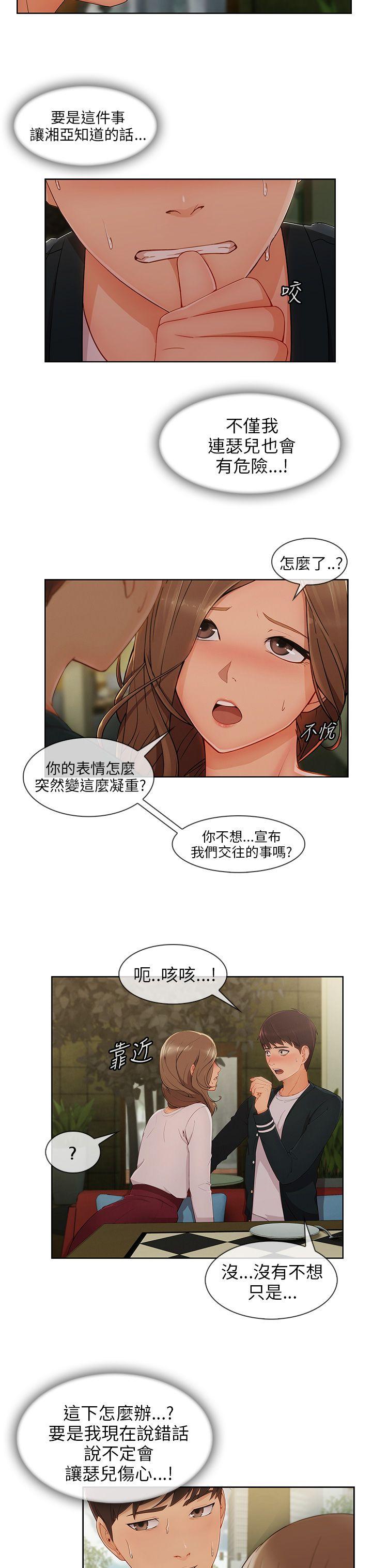 [韩国漫画] 湘亚:积极追求攻势 剧情,巨乳大奶#[30P]-28