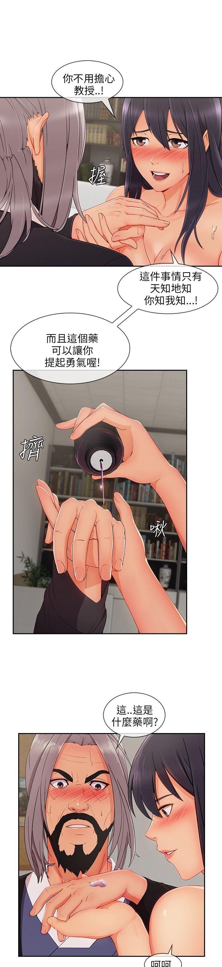 [韩国漫画] 湘亚:积极追求攻势 剧情,巨乳大奶#[34P]-10