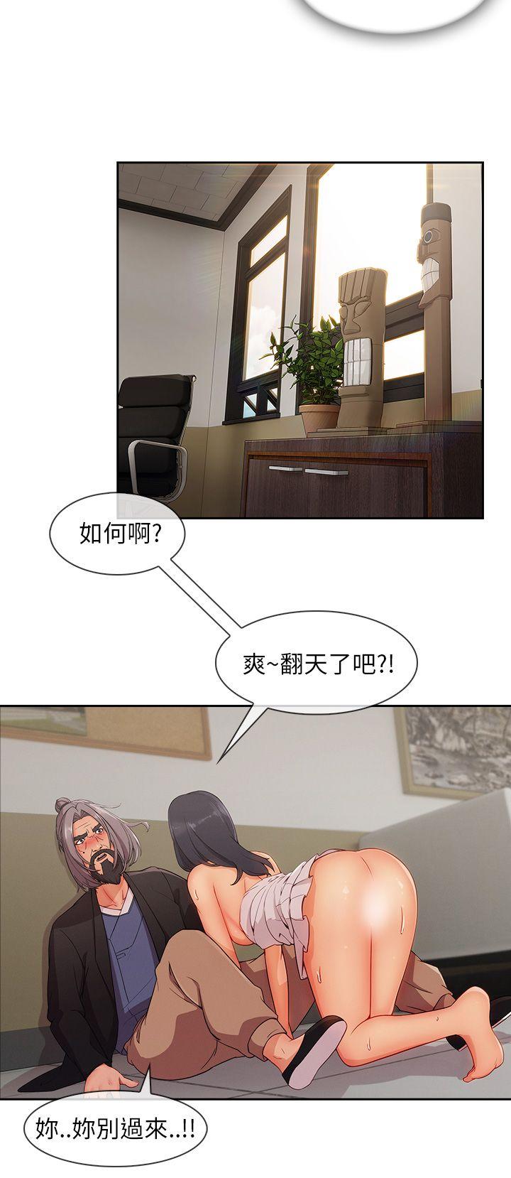 [韩国漫画] 湘亚:积极追求攻势 剧情,巨乳大奶#[34P]-13