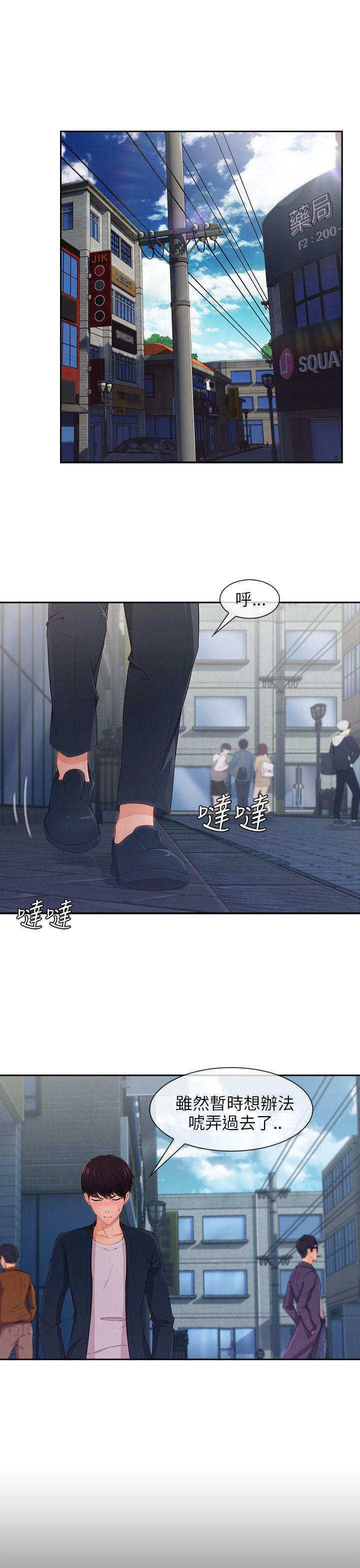 [韩国漫画] 湘亚:积极追求攻势 剧情,巨乳大奶#[34P]-21