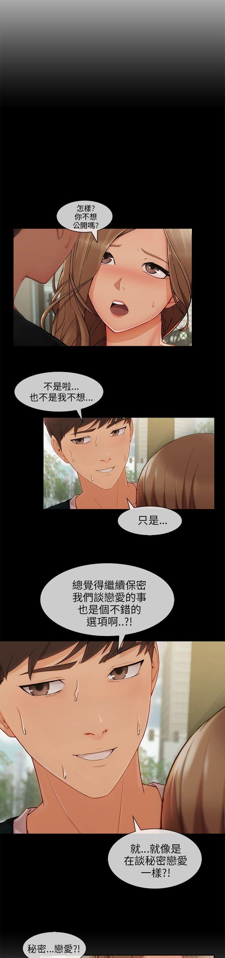 [韩国漫画] 湘亚:积极追求攻势 剧情,巨乳大奶#[34P]-22