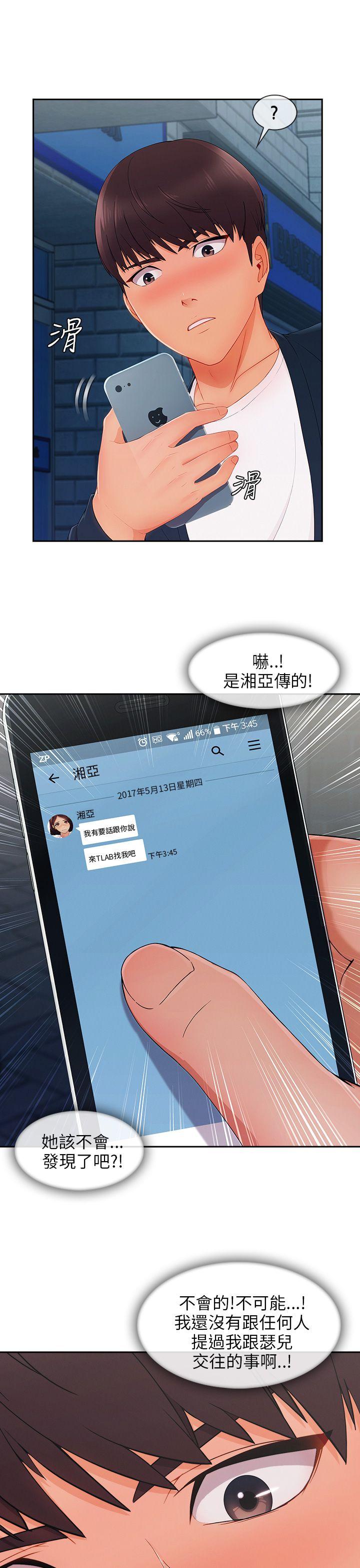 [韩国漫画] 湘亚:积极追求攻势 剧情,巨乳大奶#[34P]-25