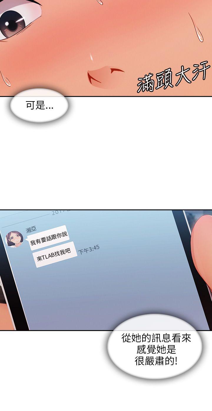[韩国漫画] 湘亚:积极追求攻势 剧情,巨乳大奶#[34P]-26