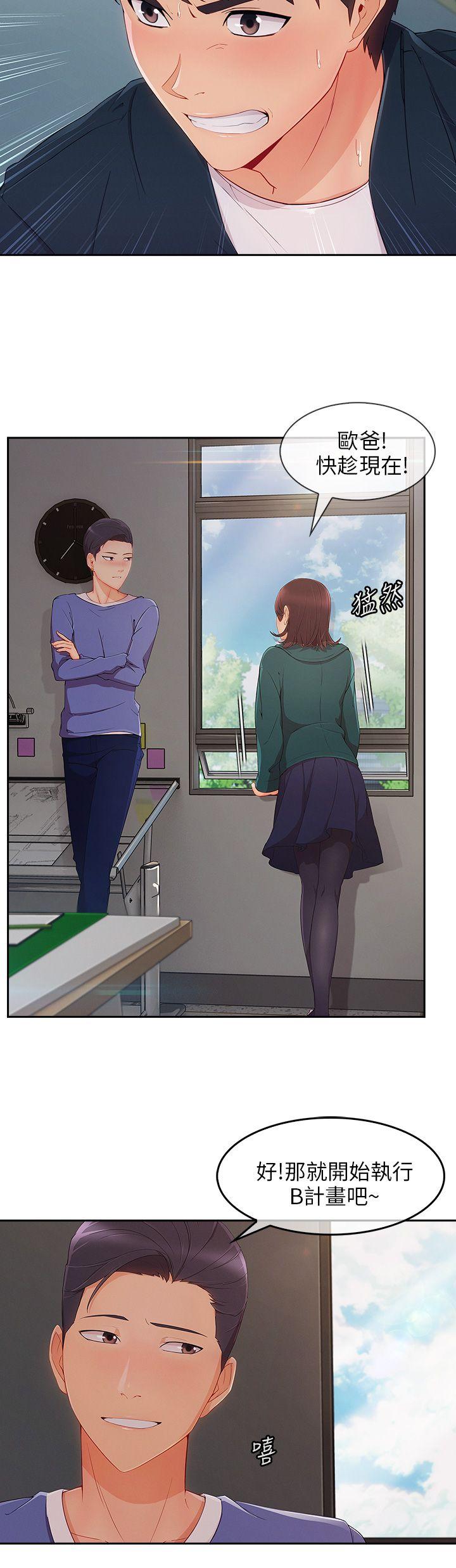 [韩国漫画] 湘亚:积极追求攻势 剧情,巨乳大奶#[34P]-29